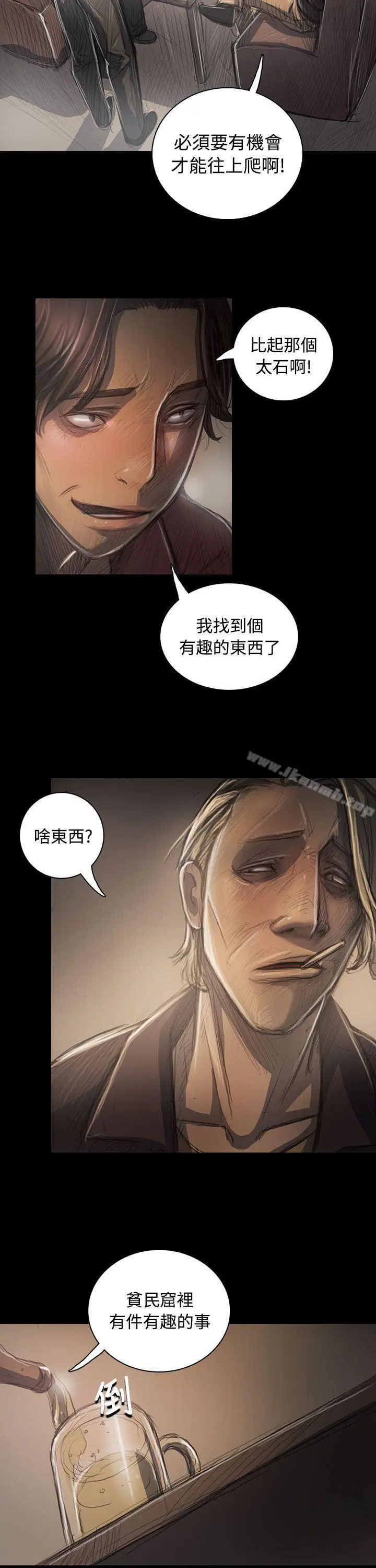 漫画《姊姊:莲》第35话第39张图