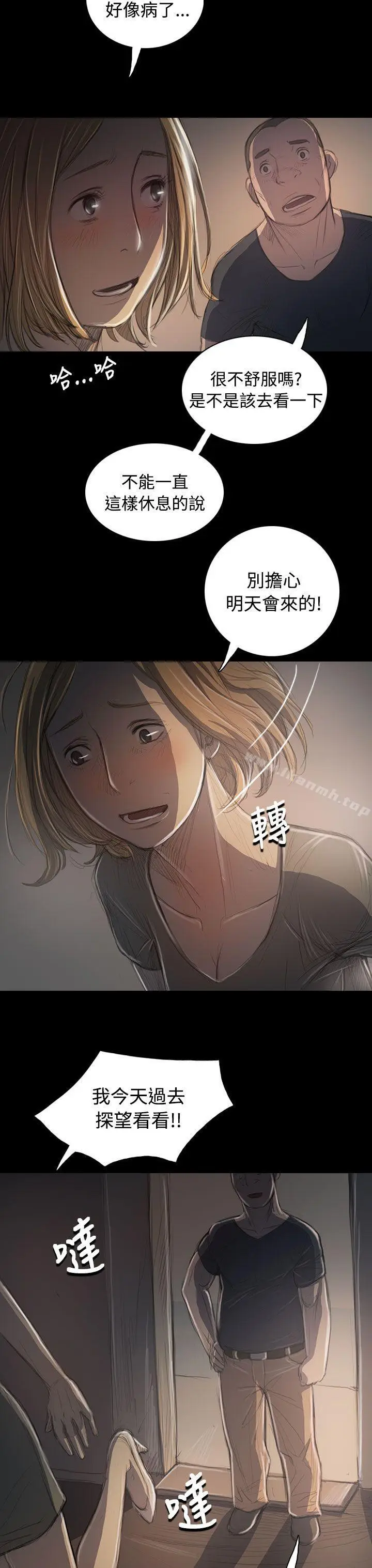 漫画《姊姊:莲》第35话第4张图