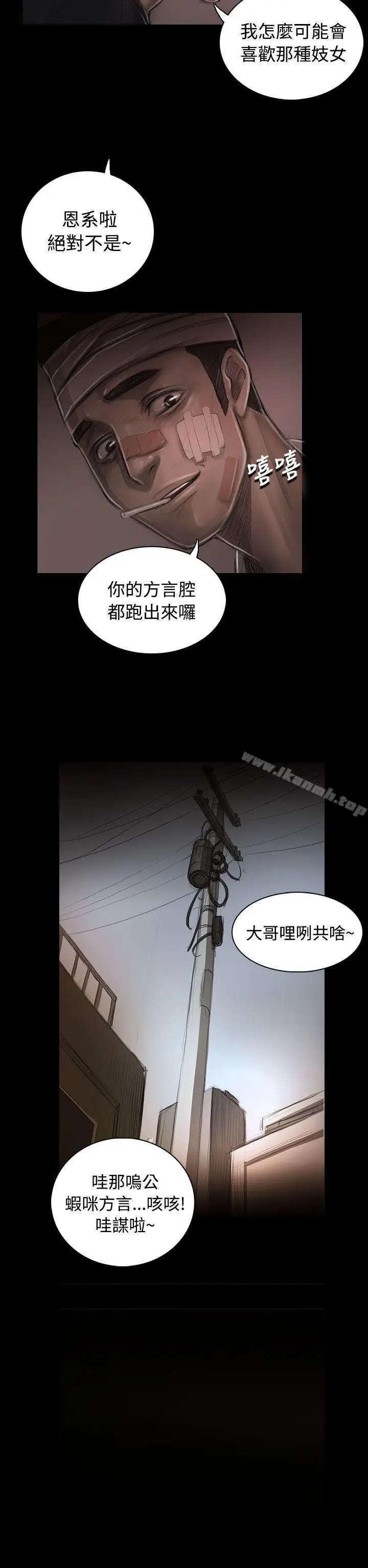 漫画《姊姊:莲》第30话第21张图