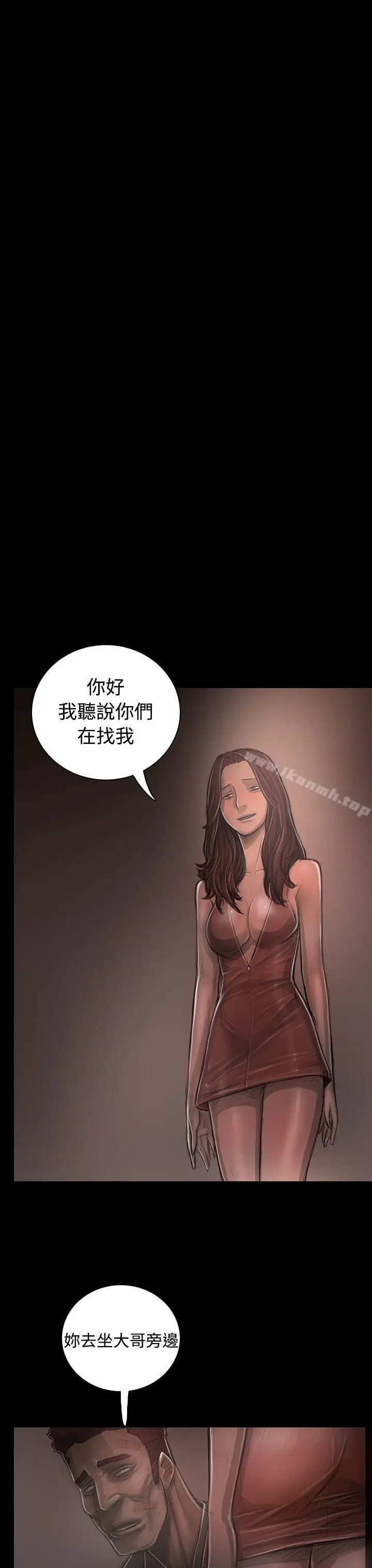 漫画《姊姊:莲》第30话第22张图
