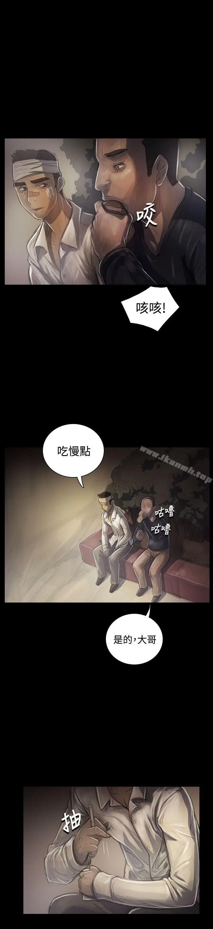 漫画《姊姊:莲》第30话第6张图