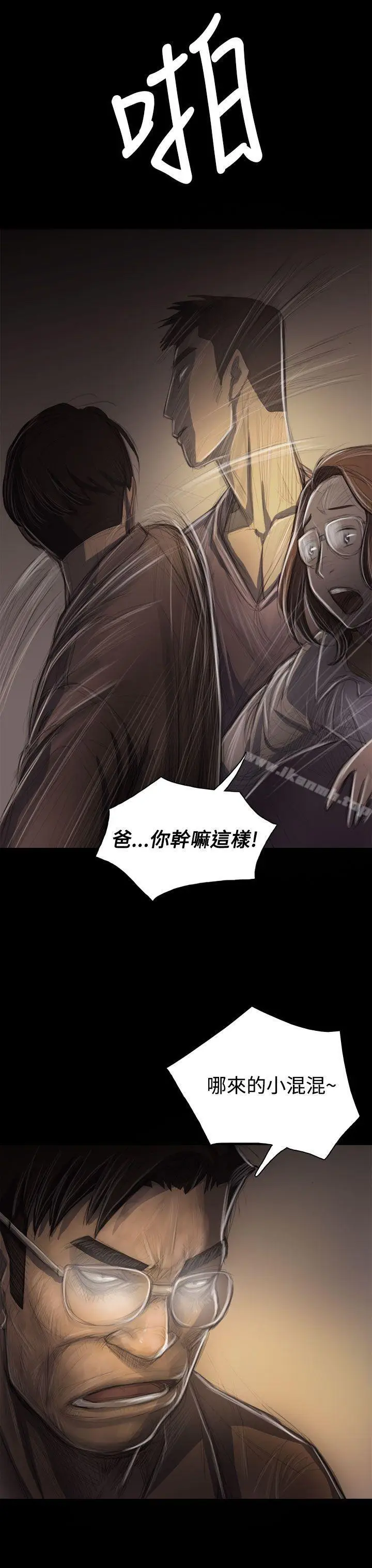 漫画《姊姊:莲》第30话第8张图