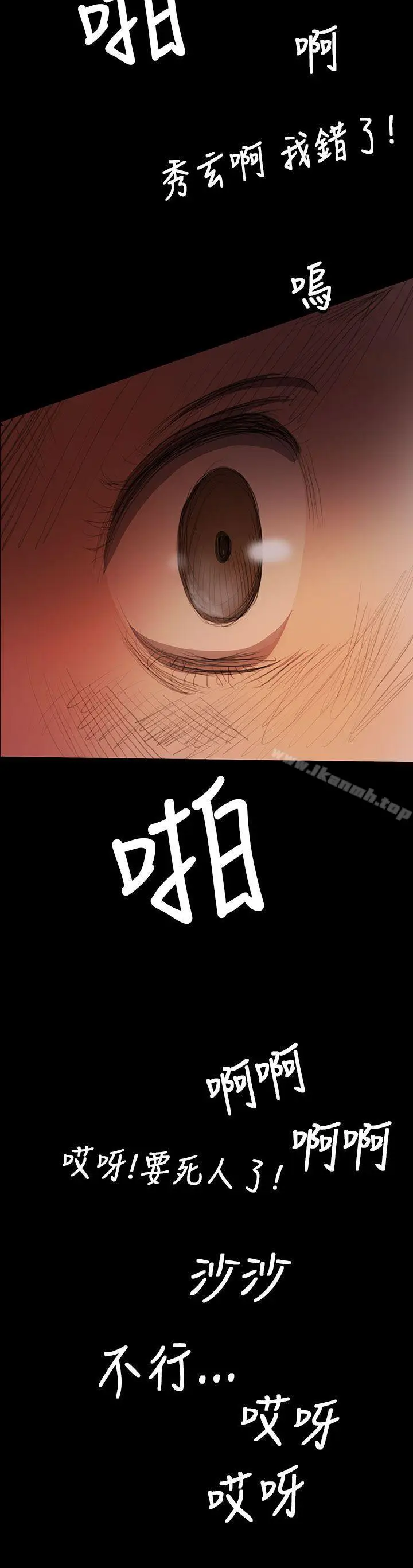 漫画《姊姊:莲》第9话第11张图