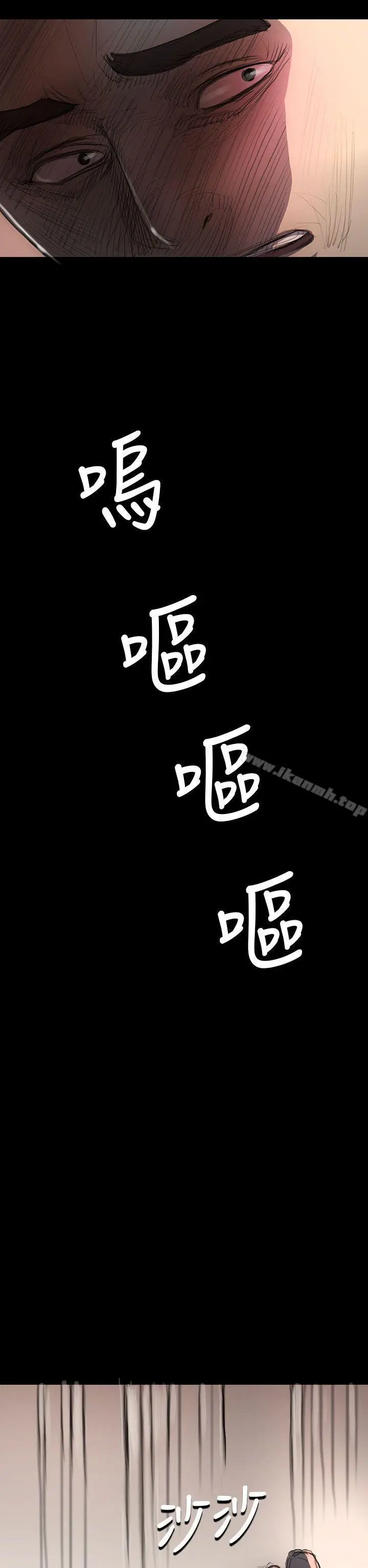 漫画《姊姊:莲》第9话第13张图