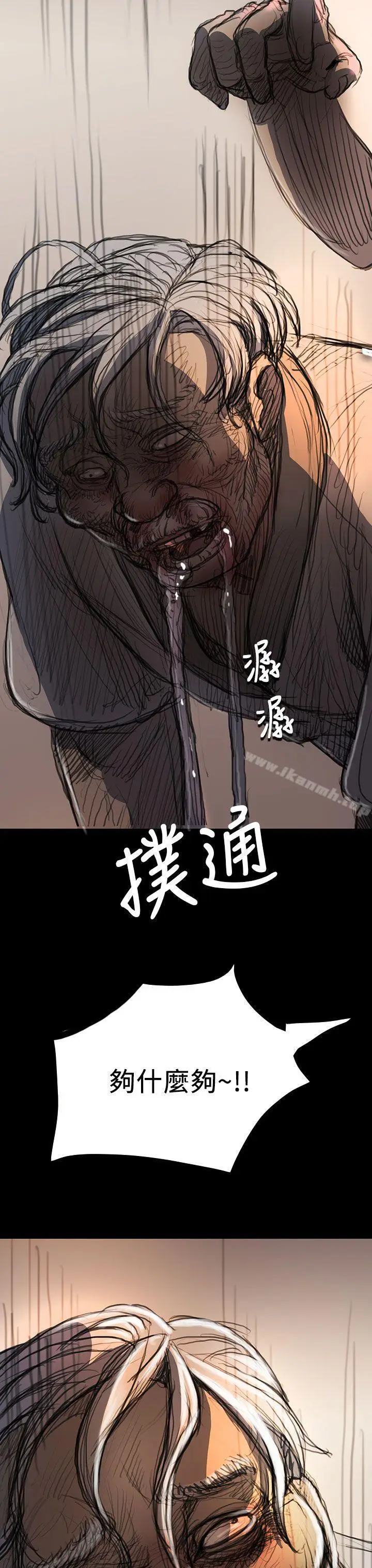 漫画《姊姊:莲》第9话第14张图
