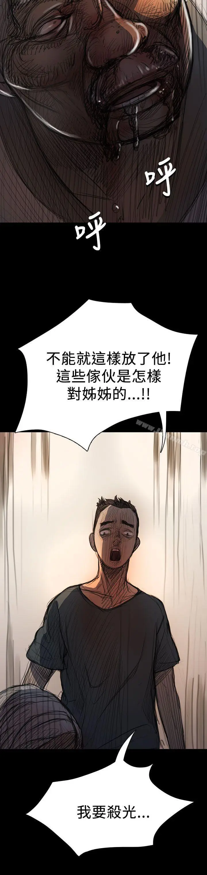 漫画《姊姊:莲》第9话第15张图
