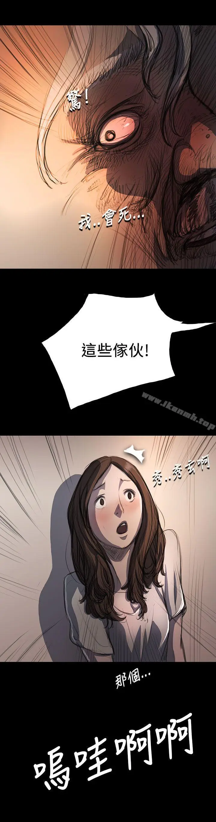 漫画《姊姊:莲》第9话第16张图