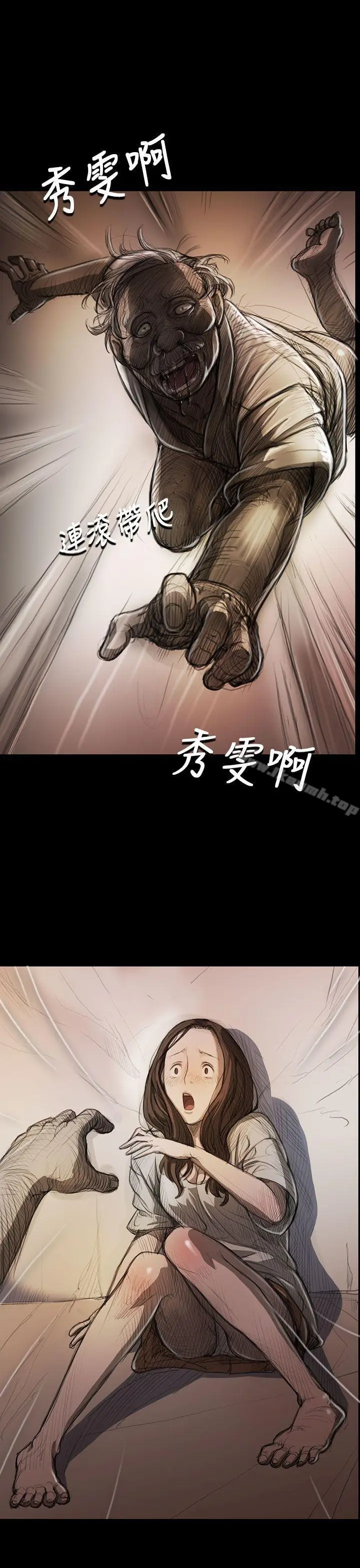 漫画《姊姊:莲》第9话第17张图