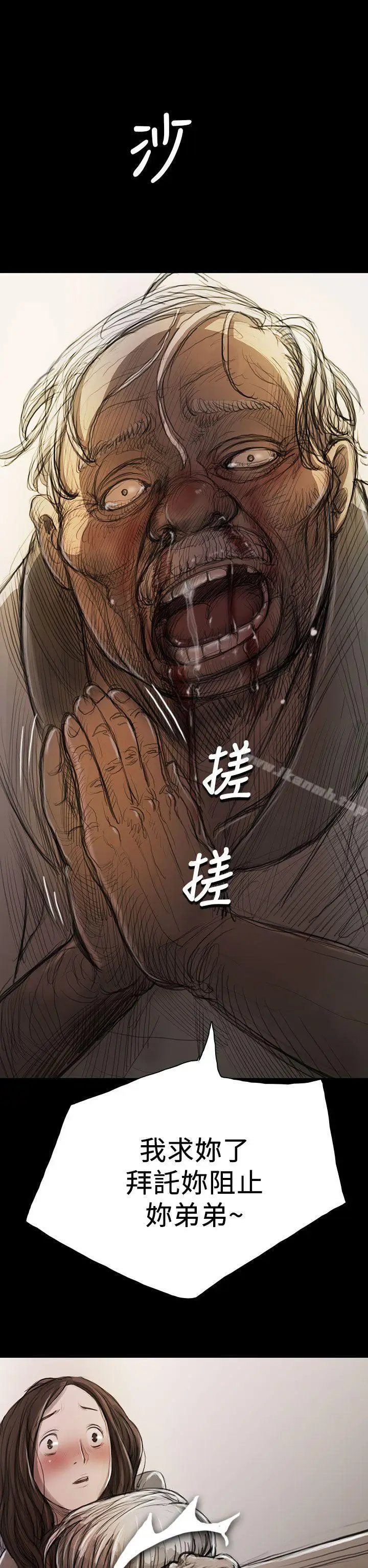 漫画《姊姊:莲》第9话第18张图