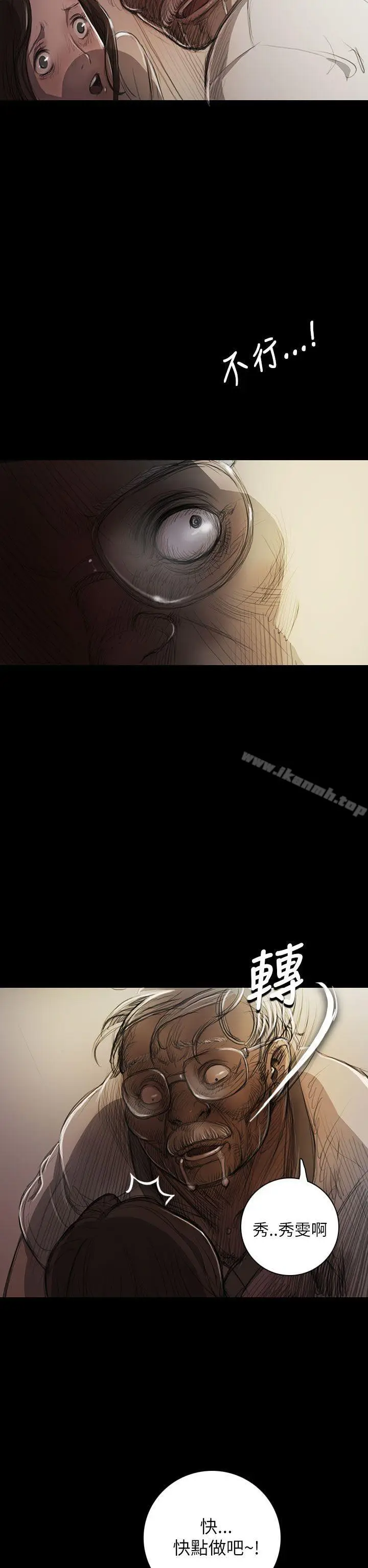 漫画《姊姊:莲》第9话第2张图