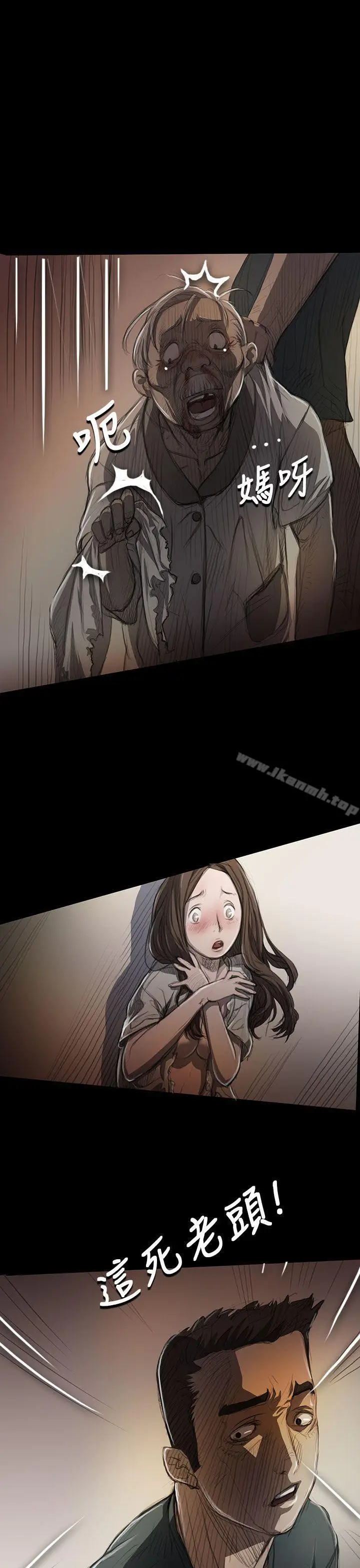 漫画《姊姊:莲》第9话第22张图