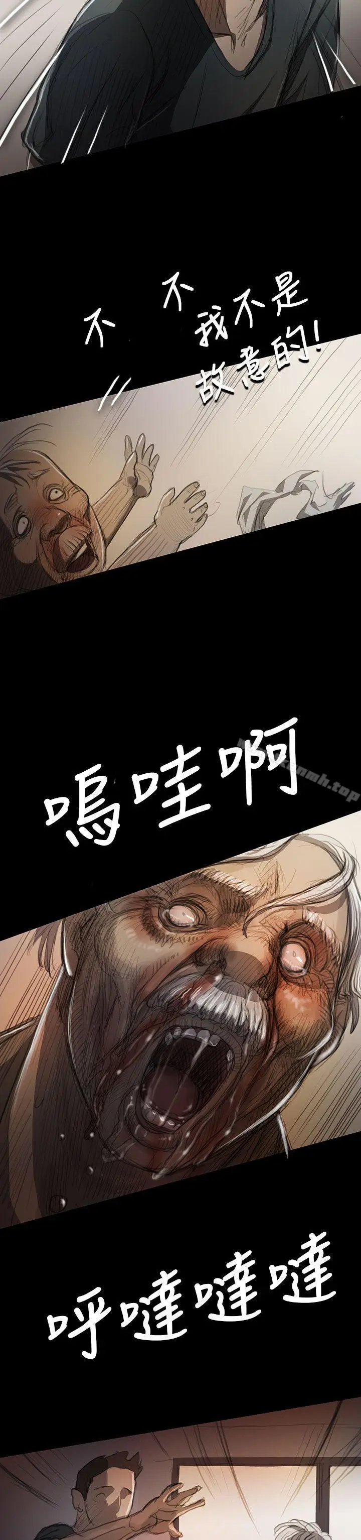 漫画《姊姊:莲》第9话第23张图