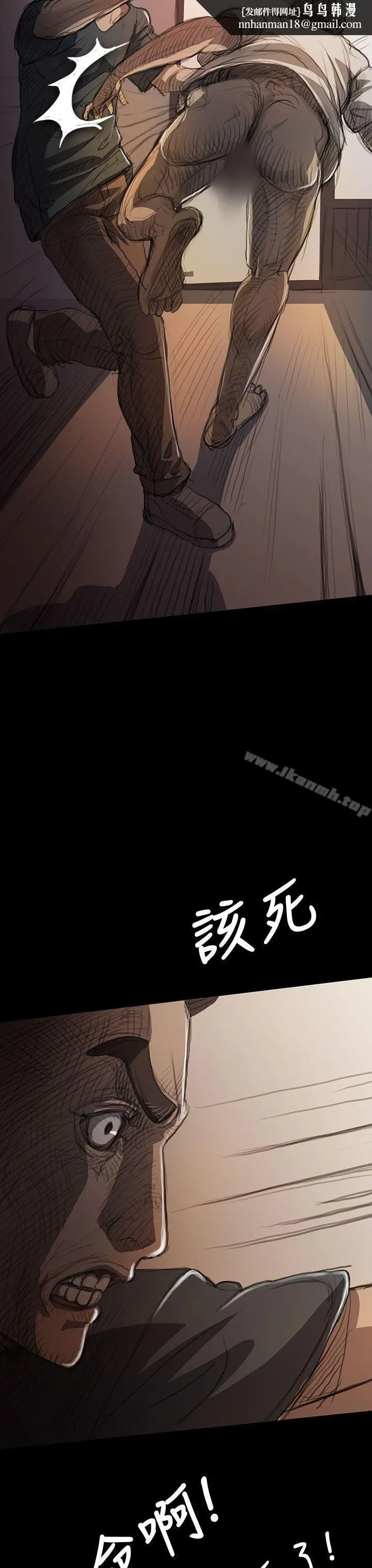 漫画《姊姊:莲》第9话第24张图