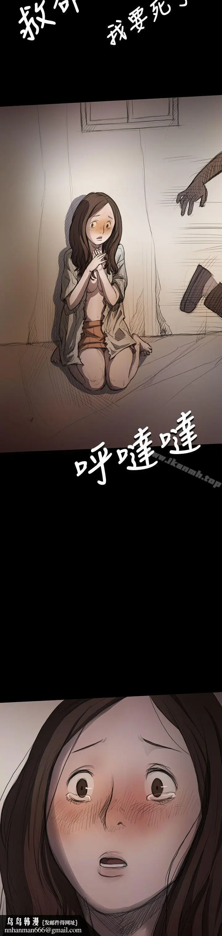 漫画《姊姊:莲》第9话第25张图