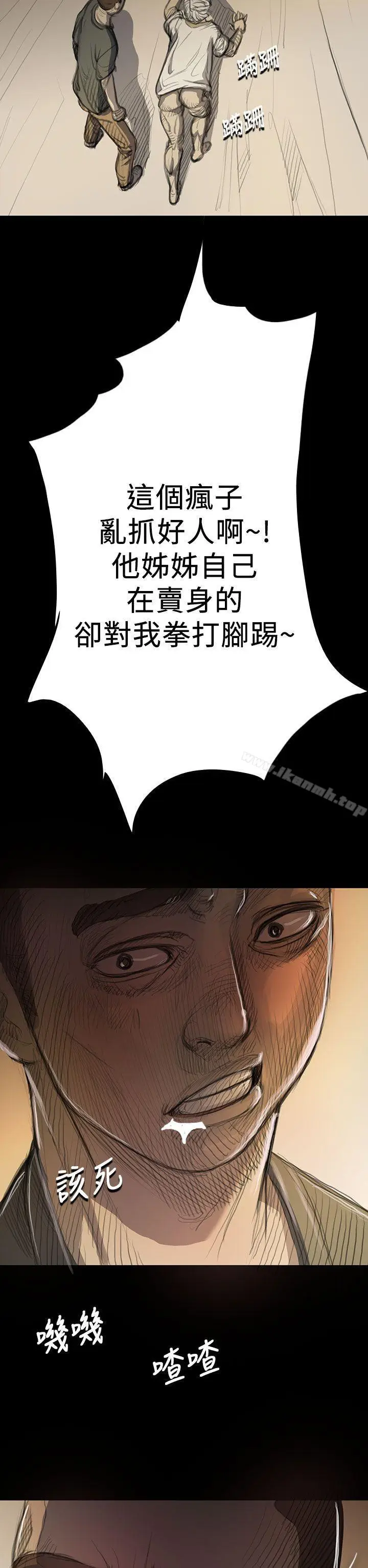 漫画《姊姊:莲》第9话第33张图