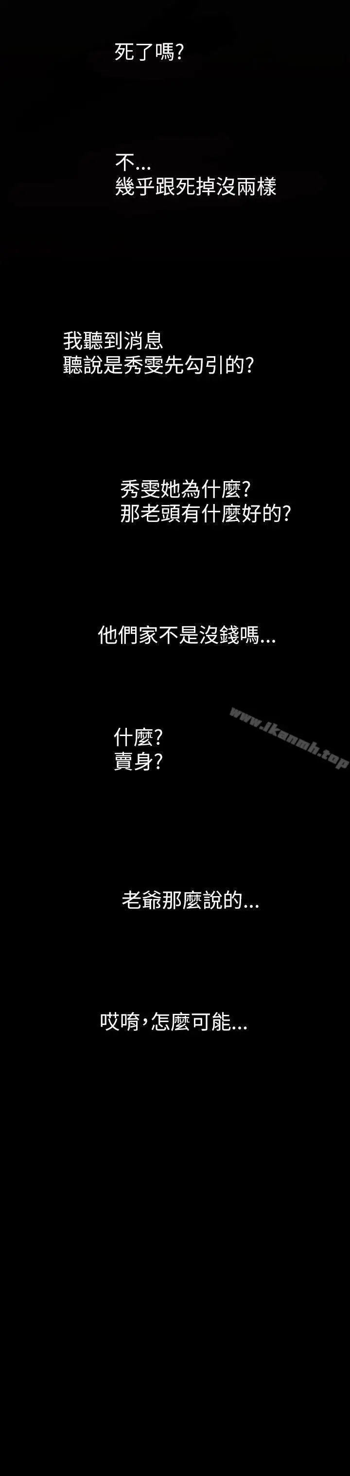 漫画《姊姊:莲》第9话第45张图