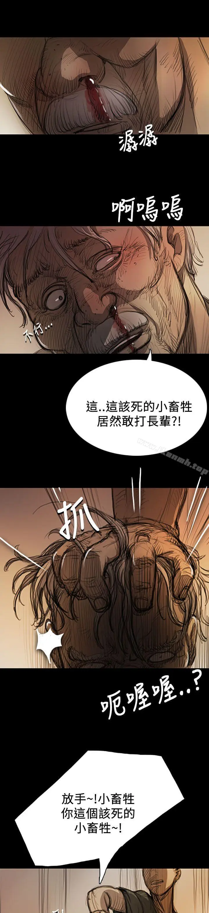 漫画《姊姊:莲》第9话第7张图