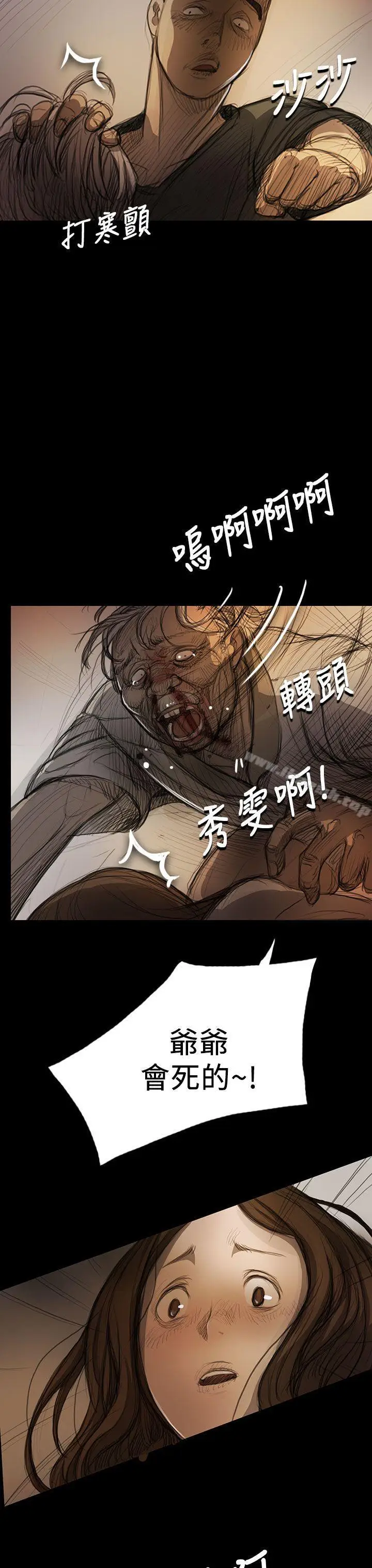 漫画《姊姊:莲》第9话第9张图