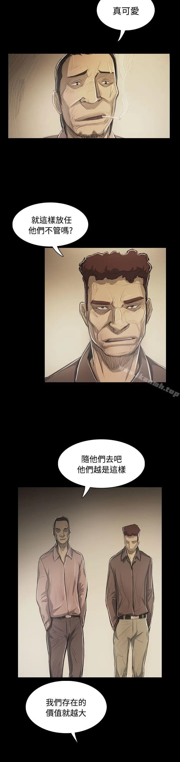 漫画《姊姊:莲》第53话第19张图