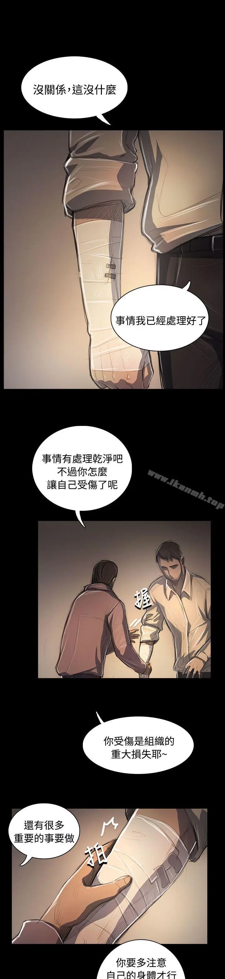 漫画《姊姊:莲》第53话第22张图