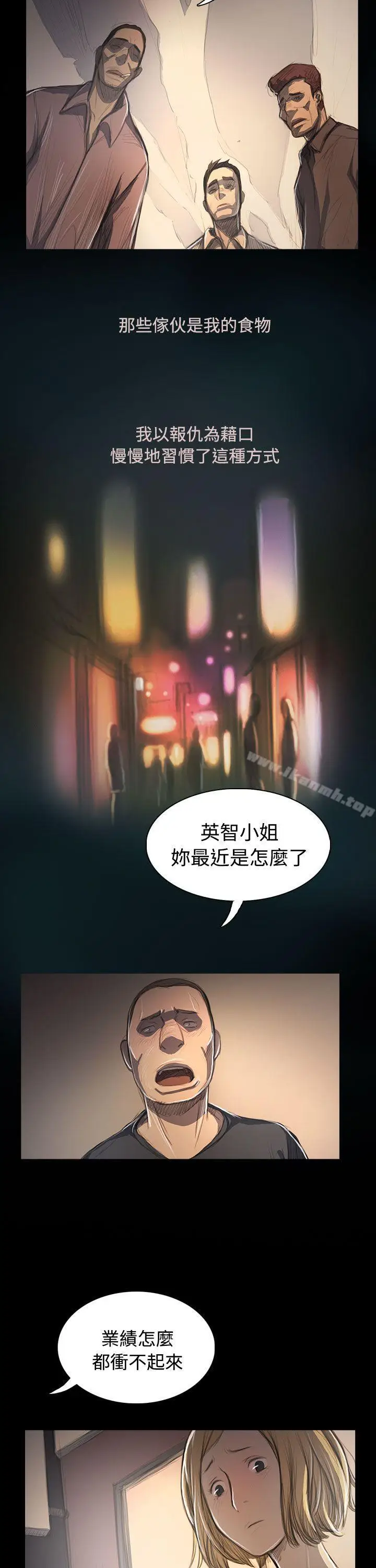 漫画《姊姊:莲》第53话第26张图