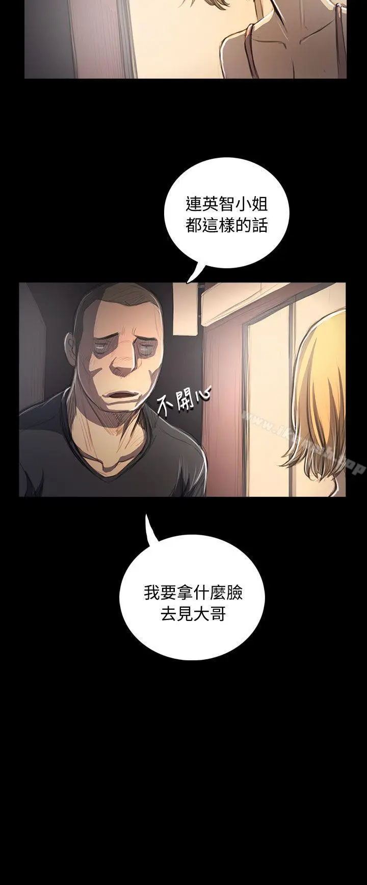 漫画《姊姊:莲》第53话第27张图