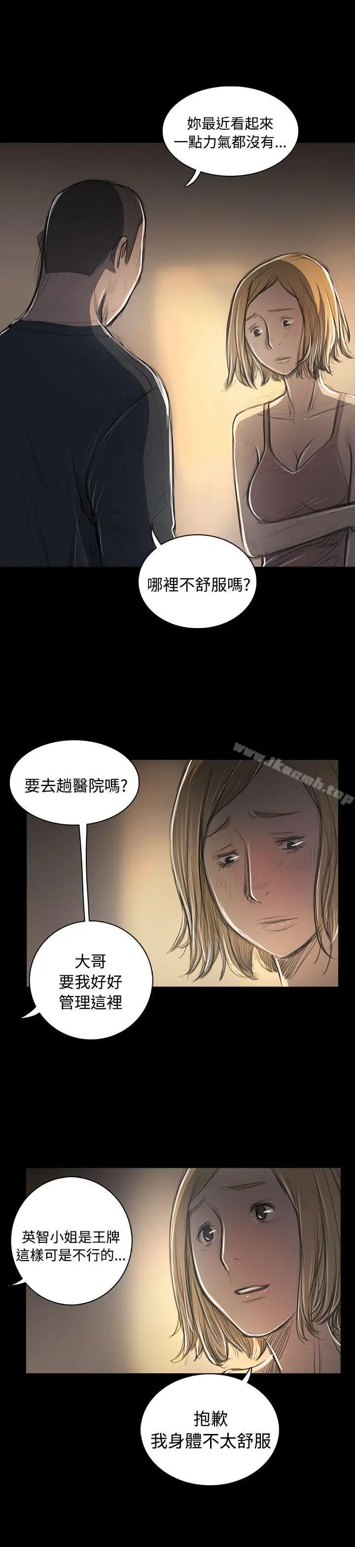 漫画《姊姊:莲》第53话第28张图