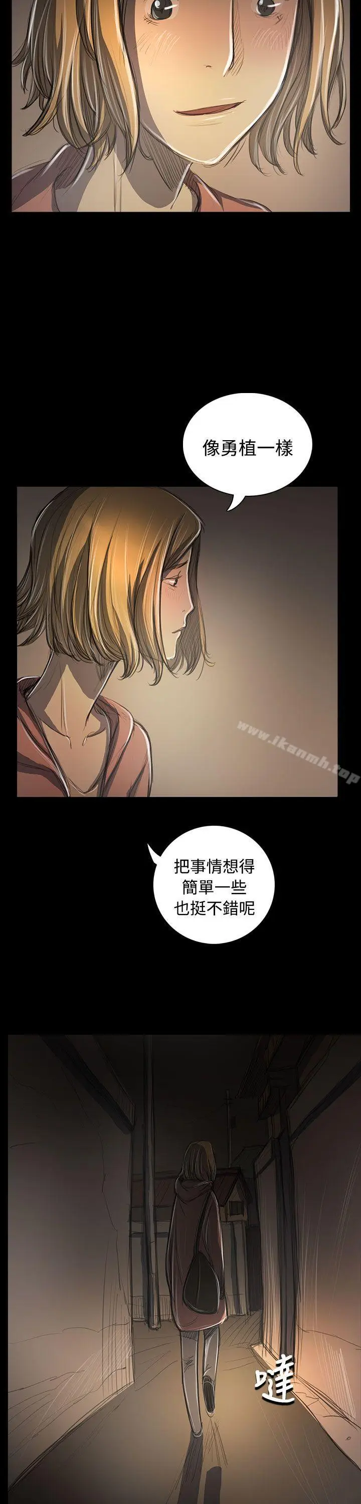 漫画《姊姊:莲》第53话第32张图