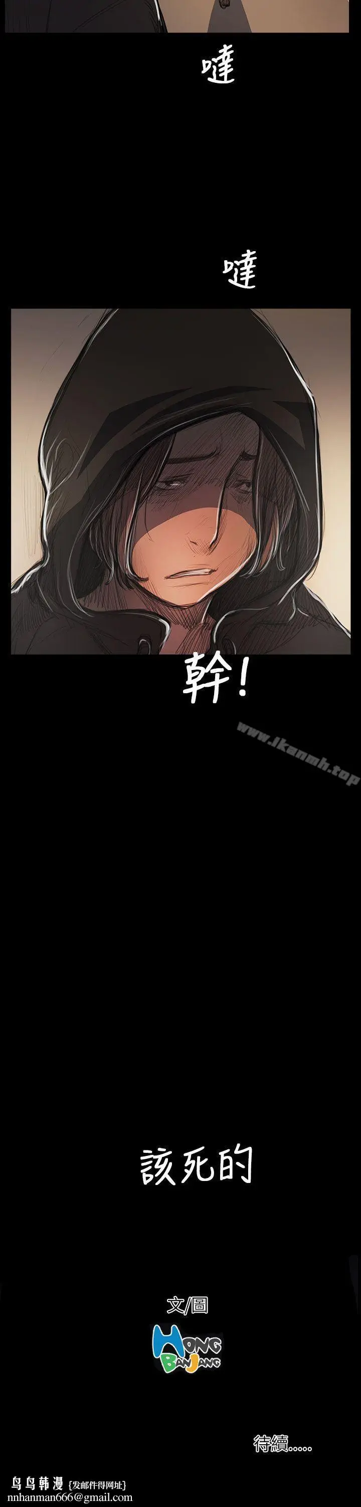 漫画《姊姊:莲》第53话第38张图