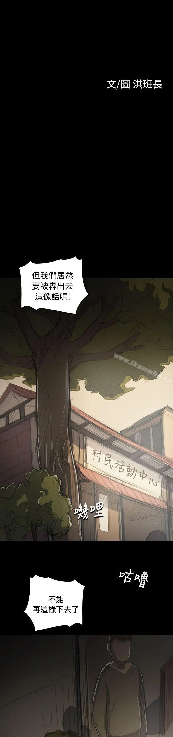 漫画《姊姊:莲》第53话第5张图