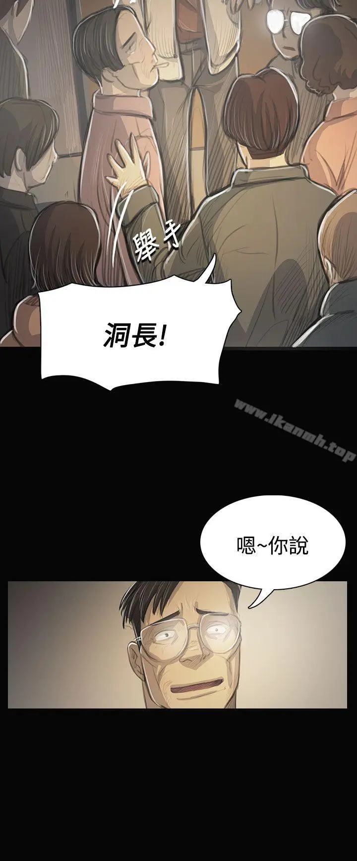 漫画《姊姊:莲》第53话第9张图