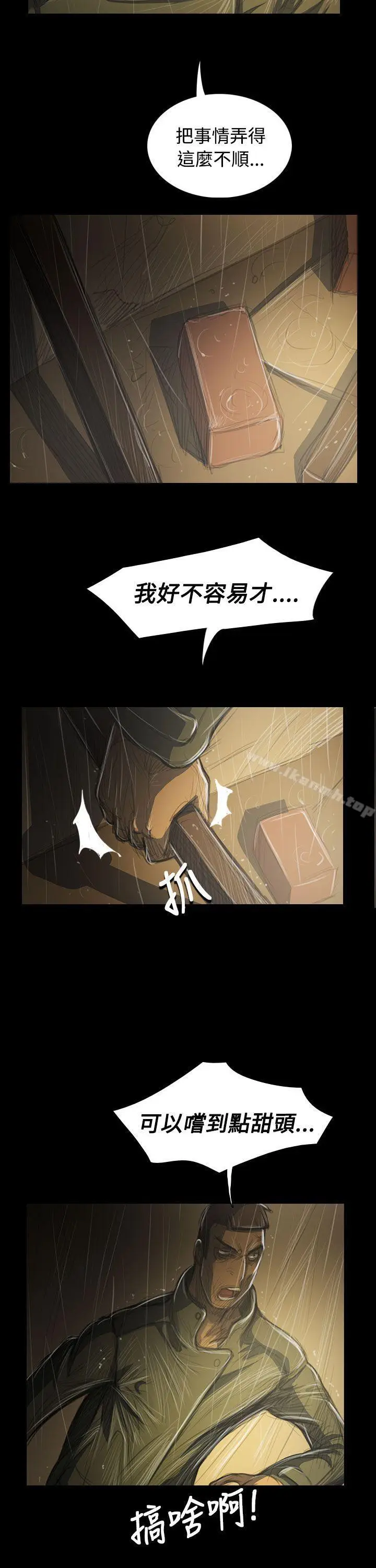 漫画《姊姊:莲》第39话第11张图