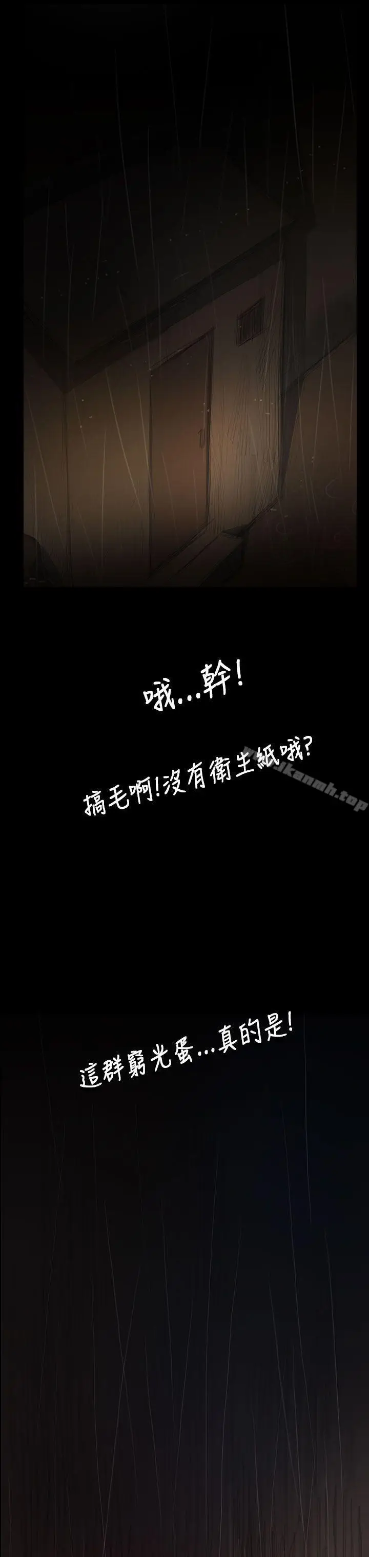 漫画《姊姊:莲》第39话第16张图