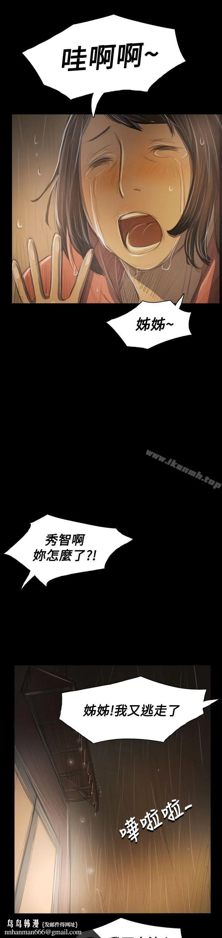 漫画《姊姊:莲》第39话第22张图