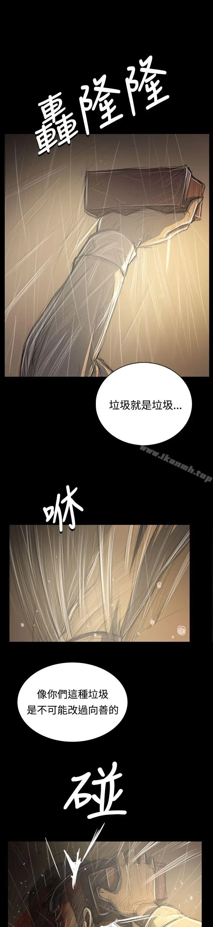漫画《姊姊:莲》第39话第25张图