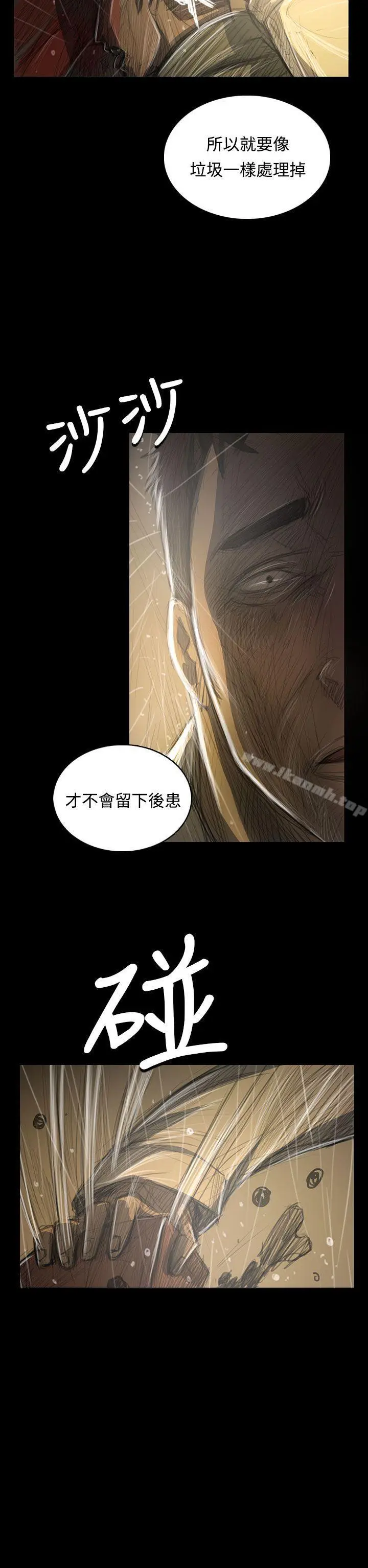 漫画《姊姊:莲》第39话第26张图