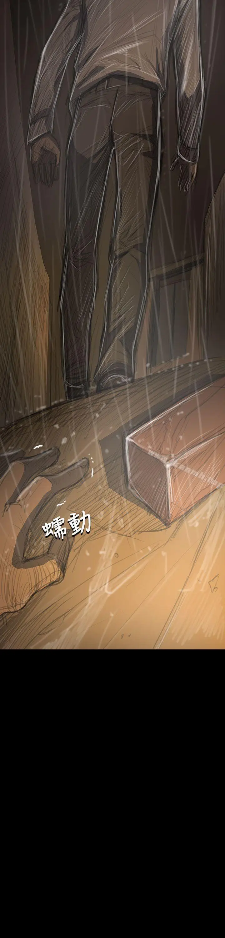 漫画《姊姊:莲》第39话第29张图