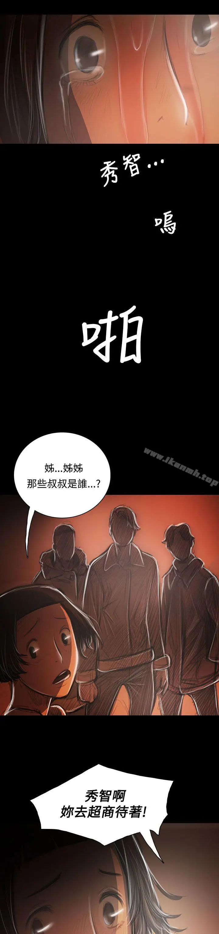 漫画《姊姊:莲》第39话第32张图