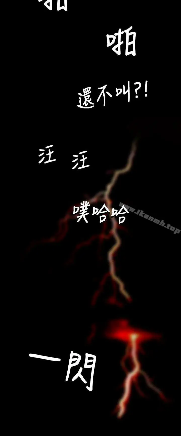 漫画《姊姊:莲》第39话第36张图
