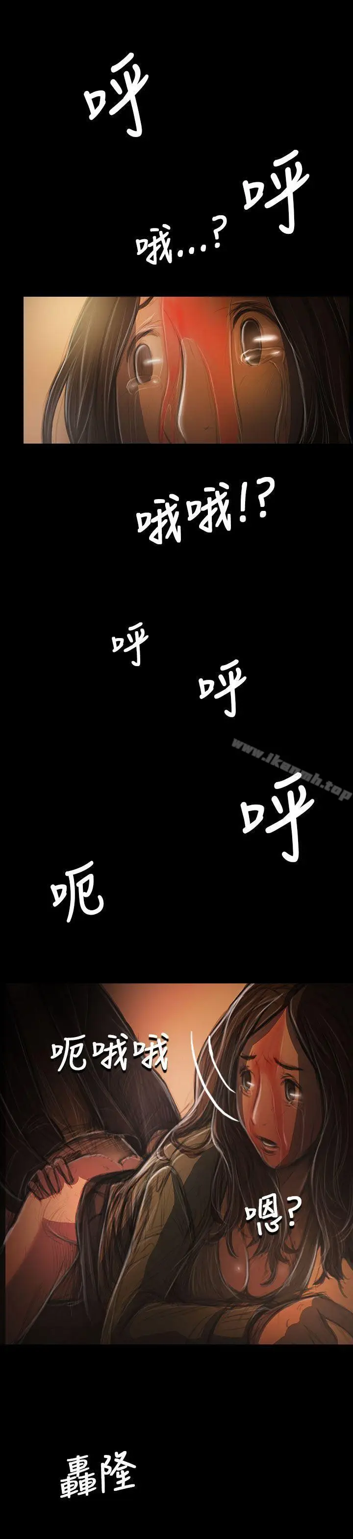 漫画《姊姊:莲》第39话第37张图