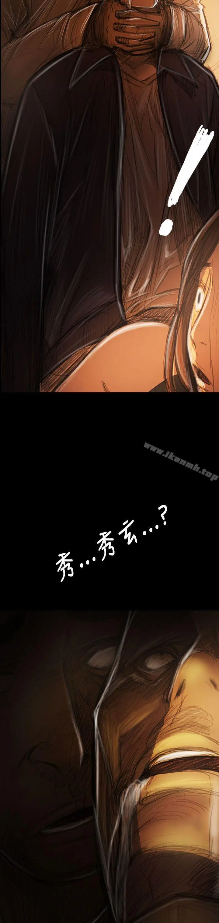 漫画《姊姊:莲》第39话第39张图