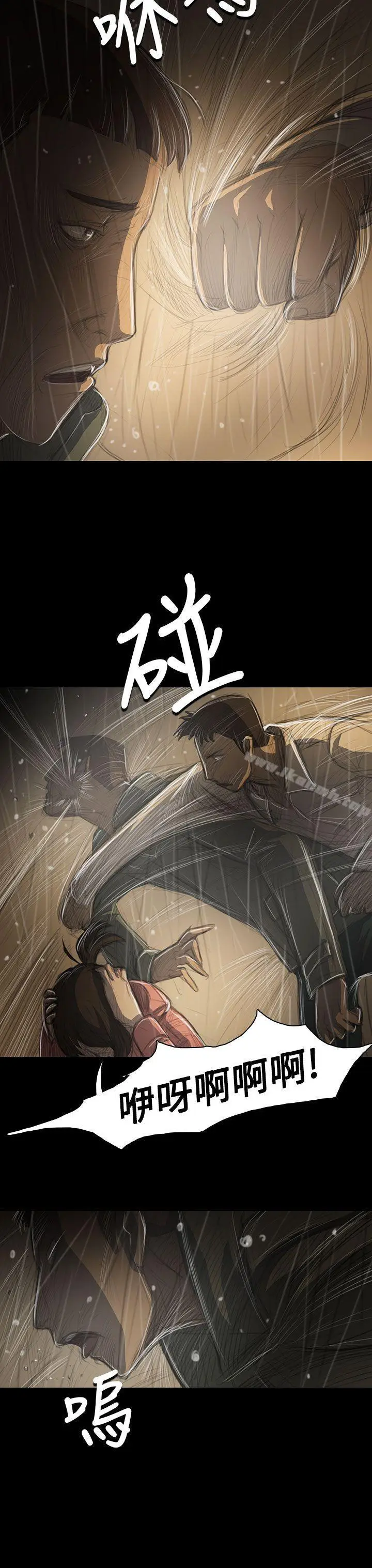 漫画《姊姊:莲》第39话第4张图