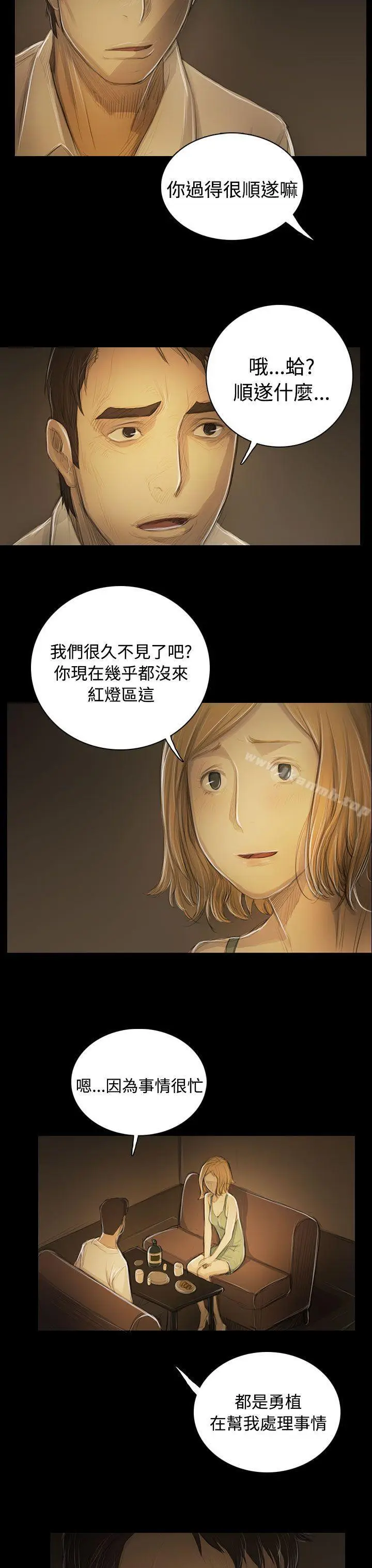 漫画《姊姊:莲》第52话第18张图