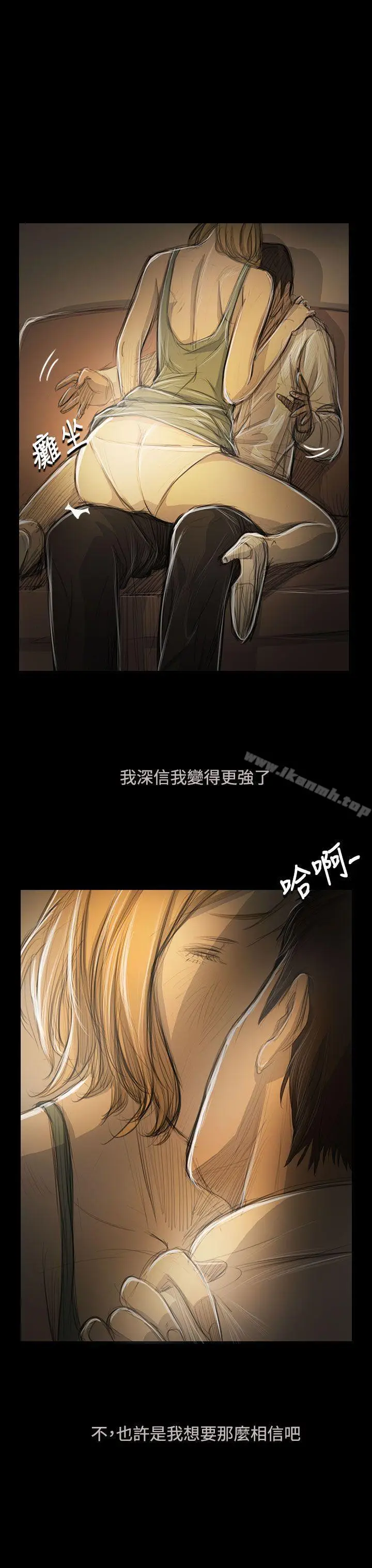 漫画《姊姊:莲》第52话第24张图