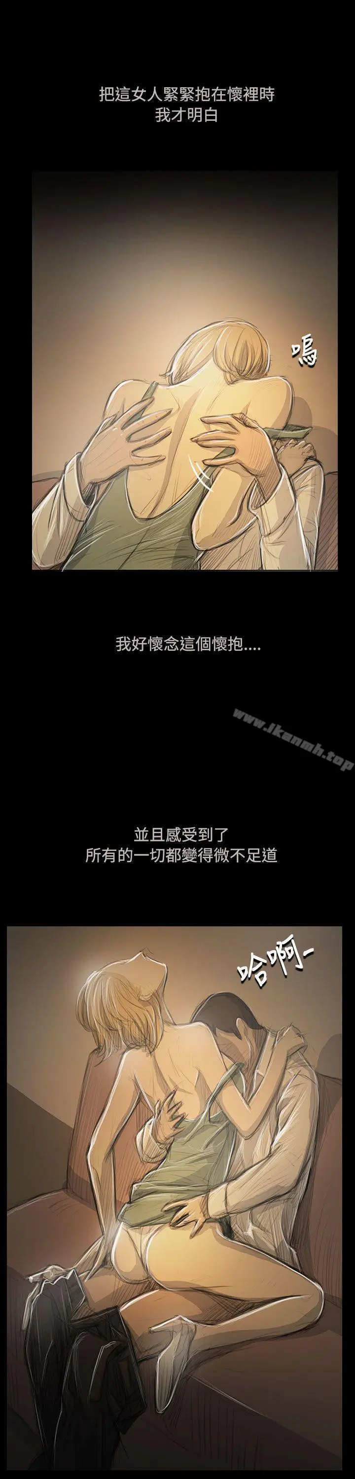 漫画《姊姊:莲》第52话第25张图