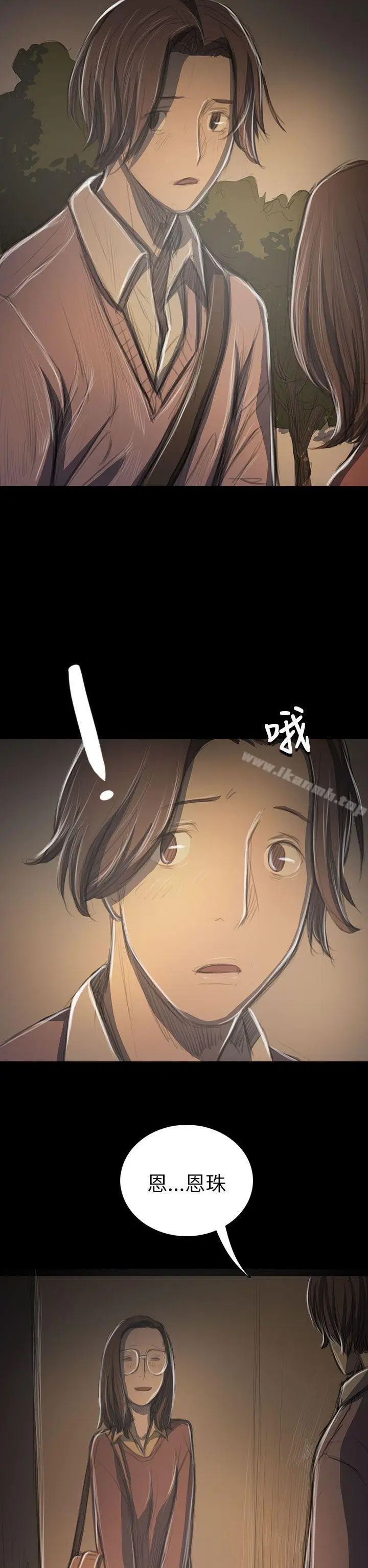 漫画《姊姊:莲》第52话第28张图