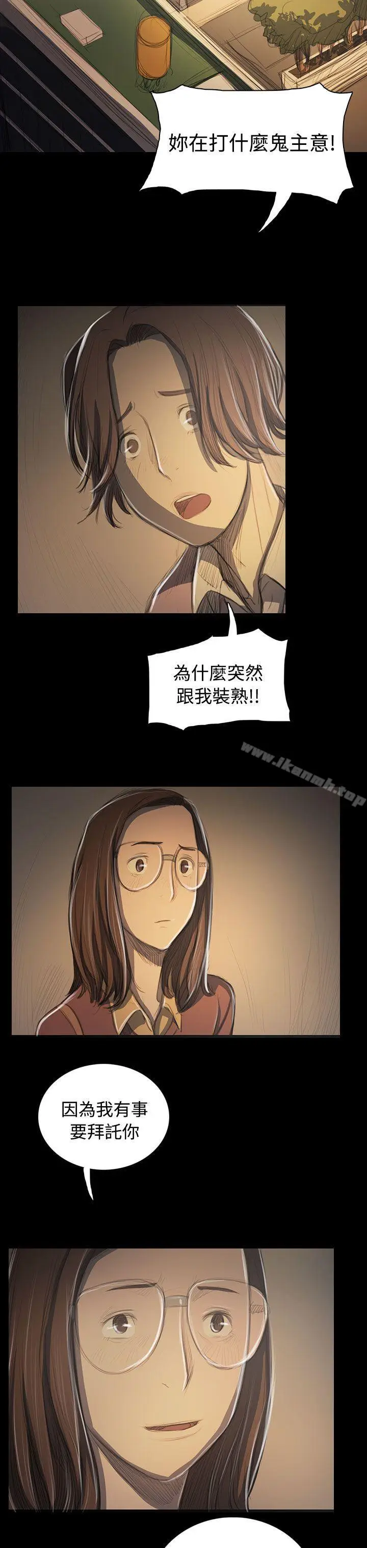 漫画《姊姊:莲》第52话第30张图