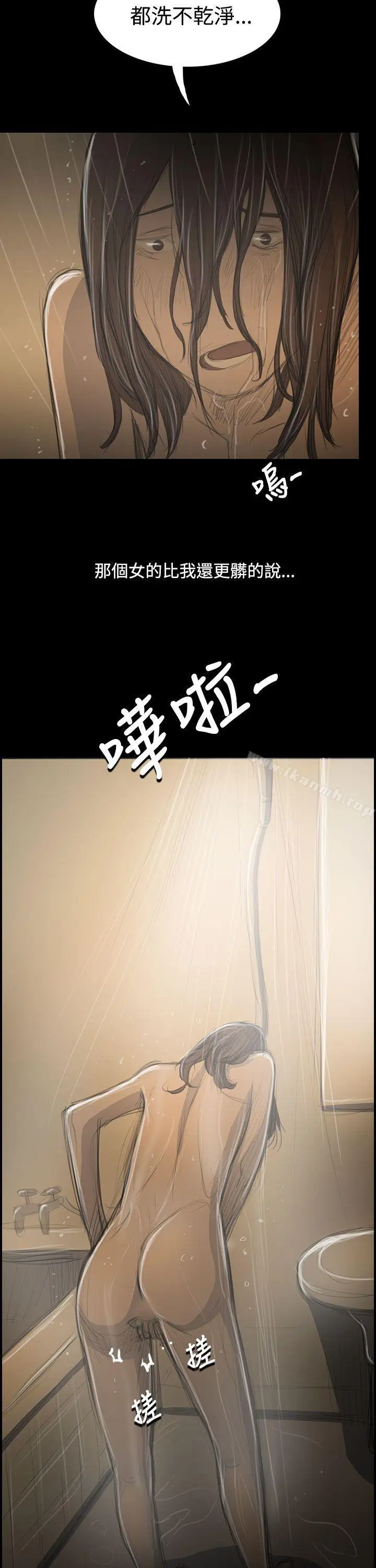 漫画《姊姊:莲》第52话第37张图