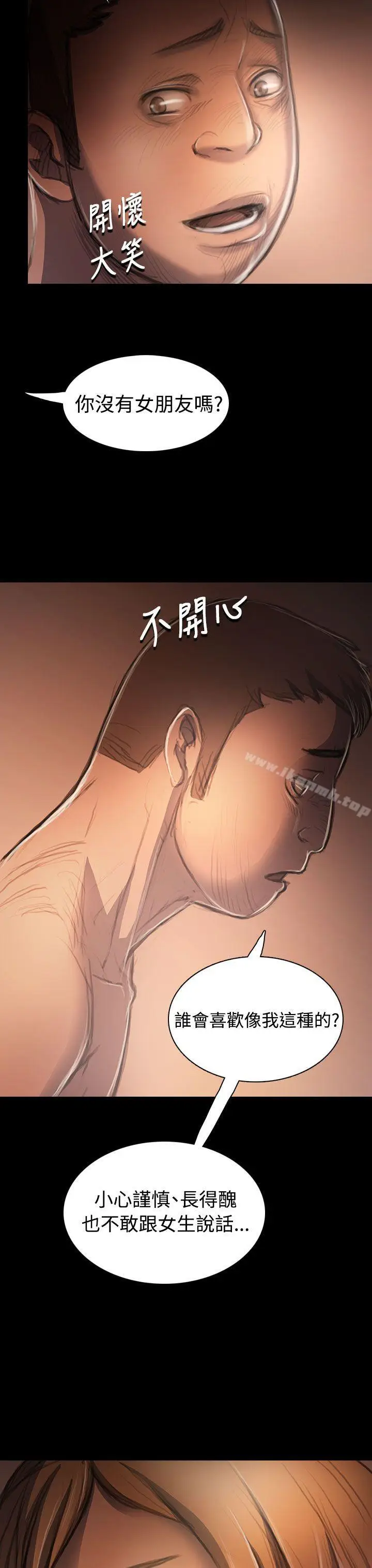 漫画《姊姊:莲》第32话第11张图