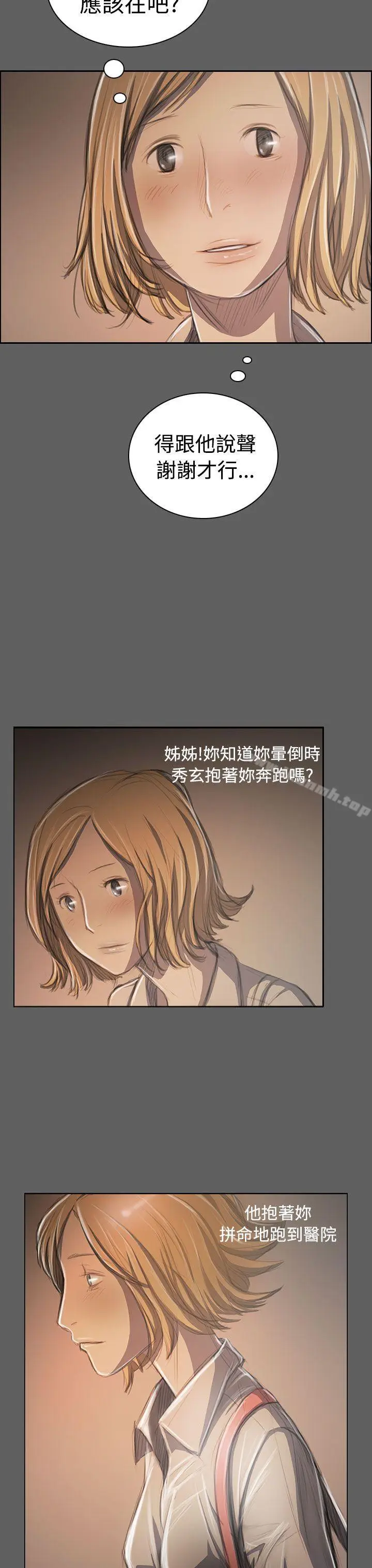 漫画《姊姊:莲》第32话第15张图